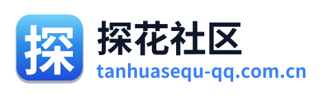 探花社区